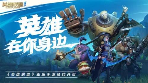 英雄联盟激斗峡谷1