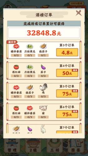 田园生活赚钱游戏玩法