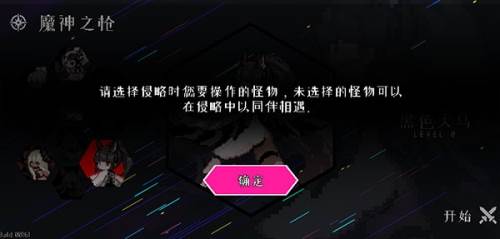 dungeon squad汉化破解版图片3