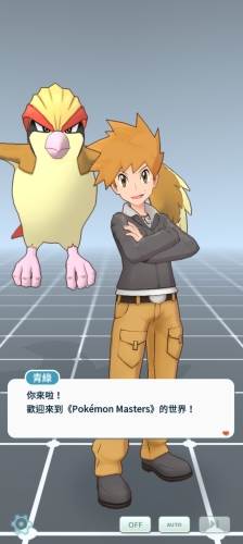 Pokémon Masters EX截图6