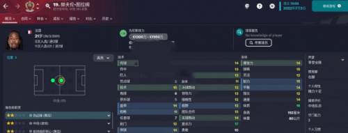 足球经理2020球员推荐3
