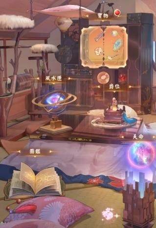 宅邸系统介绍配图2