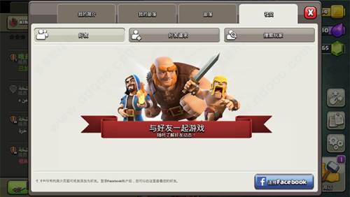 部落冲突多酷版特色玩法介绍1