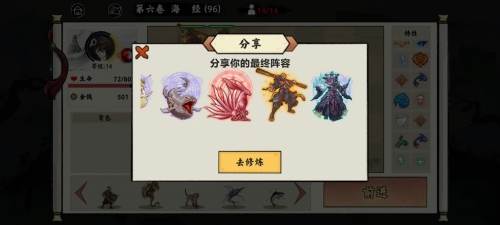 异兽自走棋免广告破解版无限金币图片2