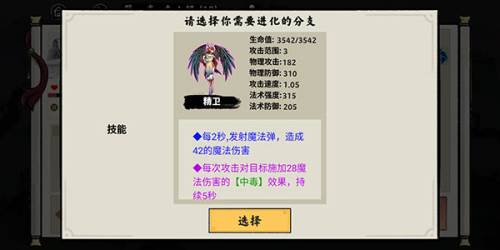 异兽自走棋免广告破解版无限金币图片6