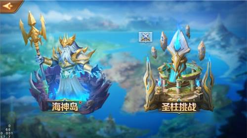 新斗罗大陆折扣版海神岛玩法解析1