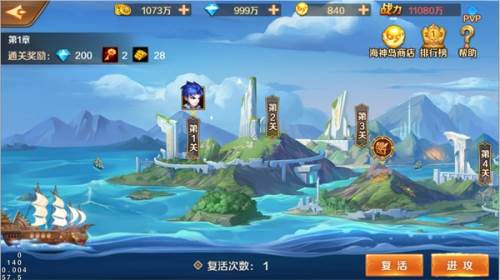 新斗罗大陆折扣版海神岛玩法解析2