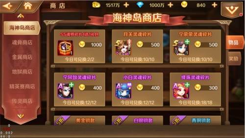 新斗罗大陆折扣版海神岛玩法解析5
