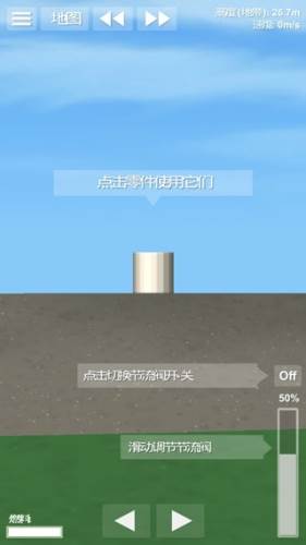 航天模拟器流浪地球2023图片3
