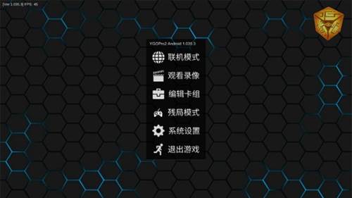 游戏王ygopro2最新版本2023
