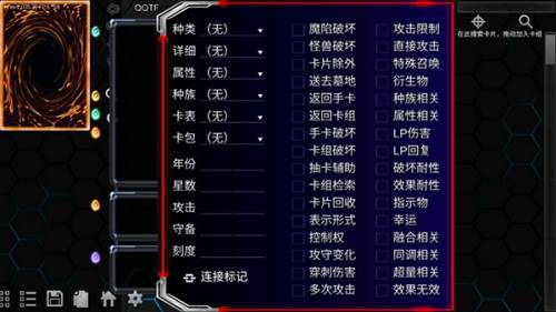游戏王ygopro2最新版本2023游戏亮点