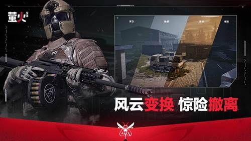 萤火突击2023最新版游戏特点