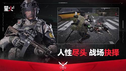 萤火突击2023最新版游戏优势