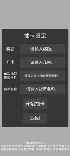 欧皇抽卡模拟器图片
