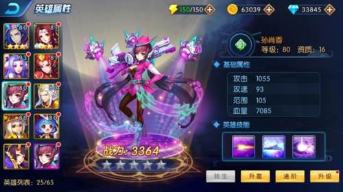 塔防镇魂师九游版职业介绍3