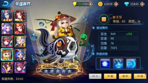 塔防镇魂师九游版职业介绍4