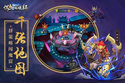塔防镇魂师九游版新手阵容攻略3