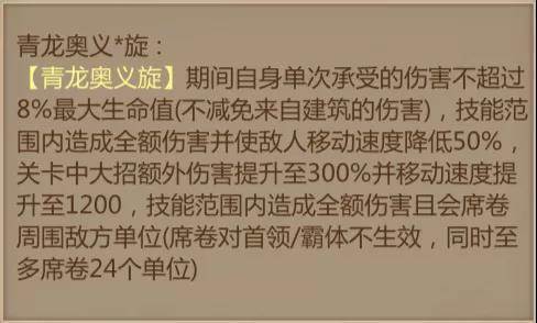 梦三国怀旧版强势英雄推荐3
