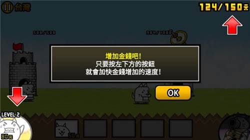 猫咪大战争2023最新破解版图片10