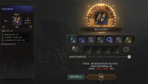 undecember手机版装备附魔攻略2