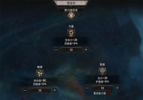 undecember手机版符文搭配攻略4