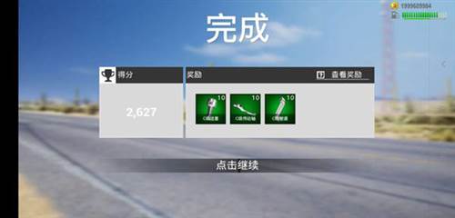 真实公路汽车2怎么获得车辆零件3
