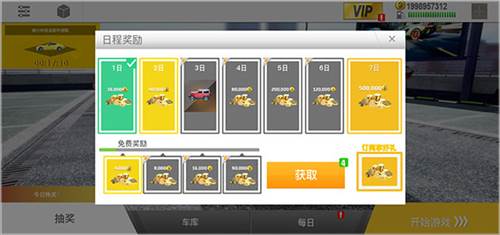真实公路汽车2获取金币指南3