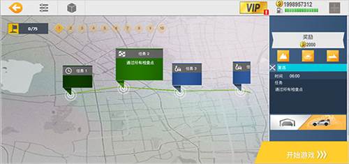 真实公路汽车2获取金币指南5