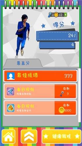奔跑吧快乐出发蓝色妖姬跑酷图片