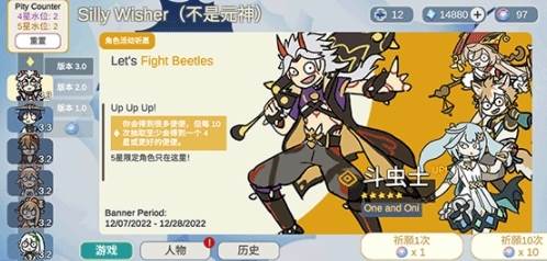 不是原神游戏截图1
