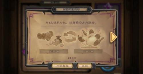 炉石传说最新版基本规则介绍1
