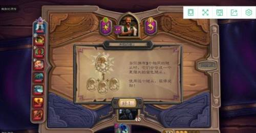炉石传说最新版基本规则介绍14