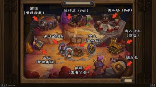 炉石传说最新版佣兵战纪攻略1