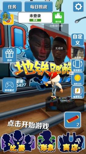 愣子跑酷1.6破解版游戏截图3