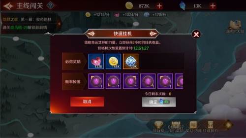加德尔契约新手攻略6