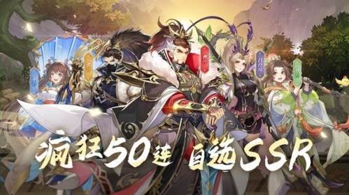 幻想名将录游戏截图1