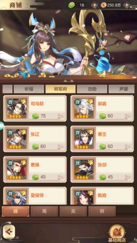 幻想名将录游戏截图18