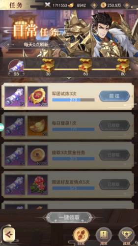 幻想名将录游戏截图19