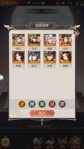 幻想名将录游戏截图20