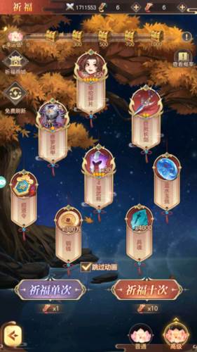 幻想名将录游戏截图21