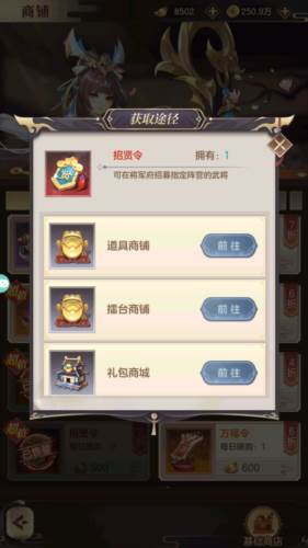 幻想名将录游戏截图23