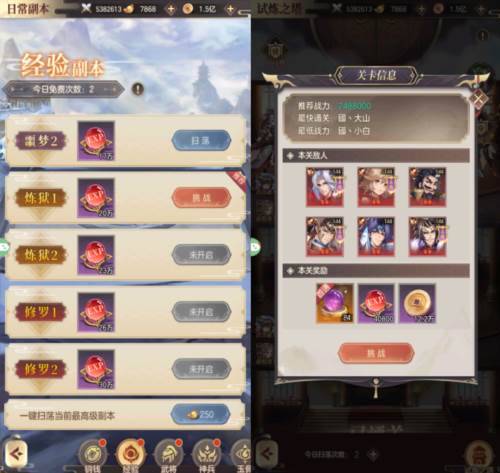 幻想名将录游戏截图26