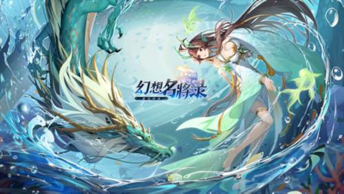幻想名将录游戏截图2