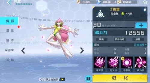 数码宝贝新世纪最新版阵容推荐5