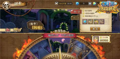 航海王燃烧意志魅族版新手攻略2