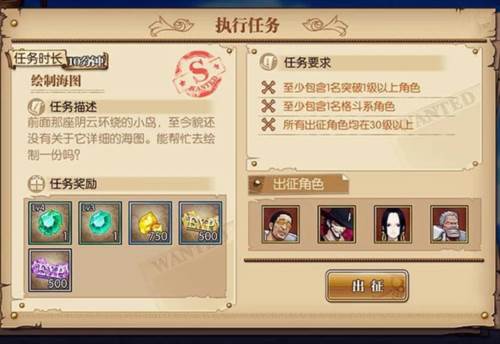 航海王燃烧意志魅族版招募券获得方法3