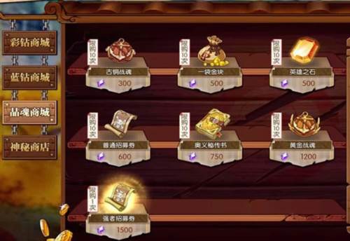 航海王燃烧意志魅族版招募券获得方法4