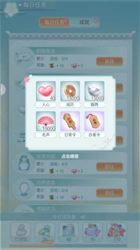 胭脂妃游戏截图10