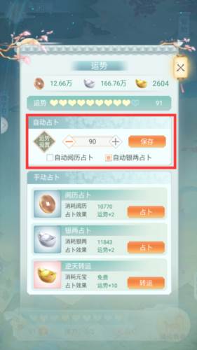 胭脂妃游戏截图13