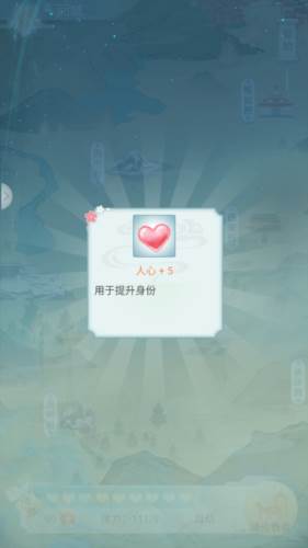 胭脂妃游戏截图14